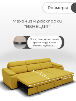 Диван София-1