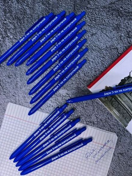 Набор ручек пластиковых с надписью