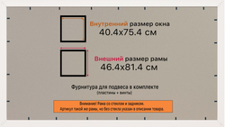 Рамка 40x75 для постера и фотографий