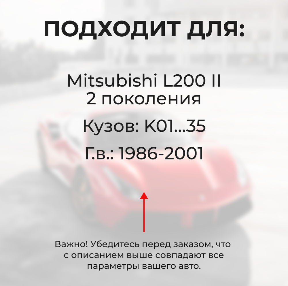 Ремкомплект ограничителей дверей Mitsubishi L200 (II) K01…35 (4 двери, тип 7) 1986-2001