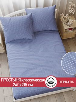 Простынь перкаль Сказка "Нежность" 240x215 см