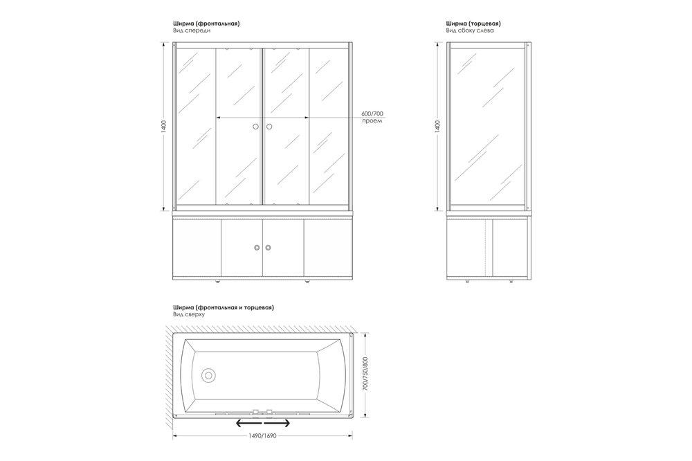 Душевая ширма на ванну "Купе"