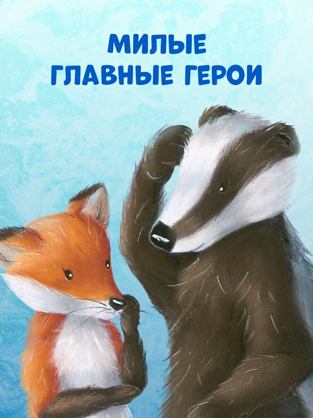 Приключения Ежульки. Что стряслось под Новый год?