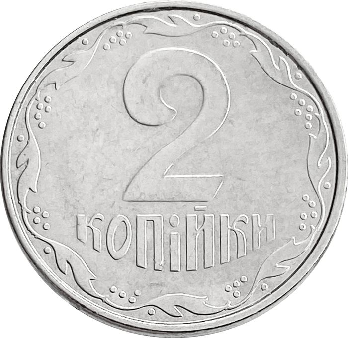 2 копейки 2001-2012 Украина