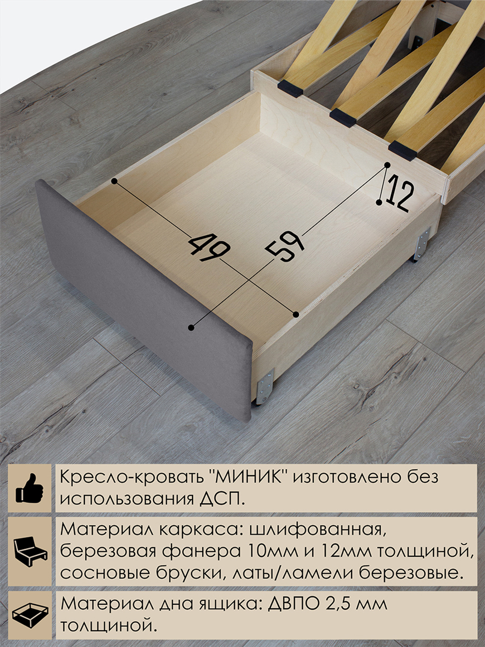 Кресло-кровать "Миник" 60 см, спальное место 60х176 см, велюр Desert Light
