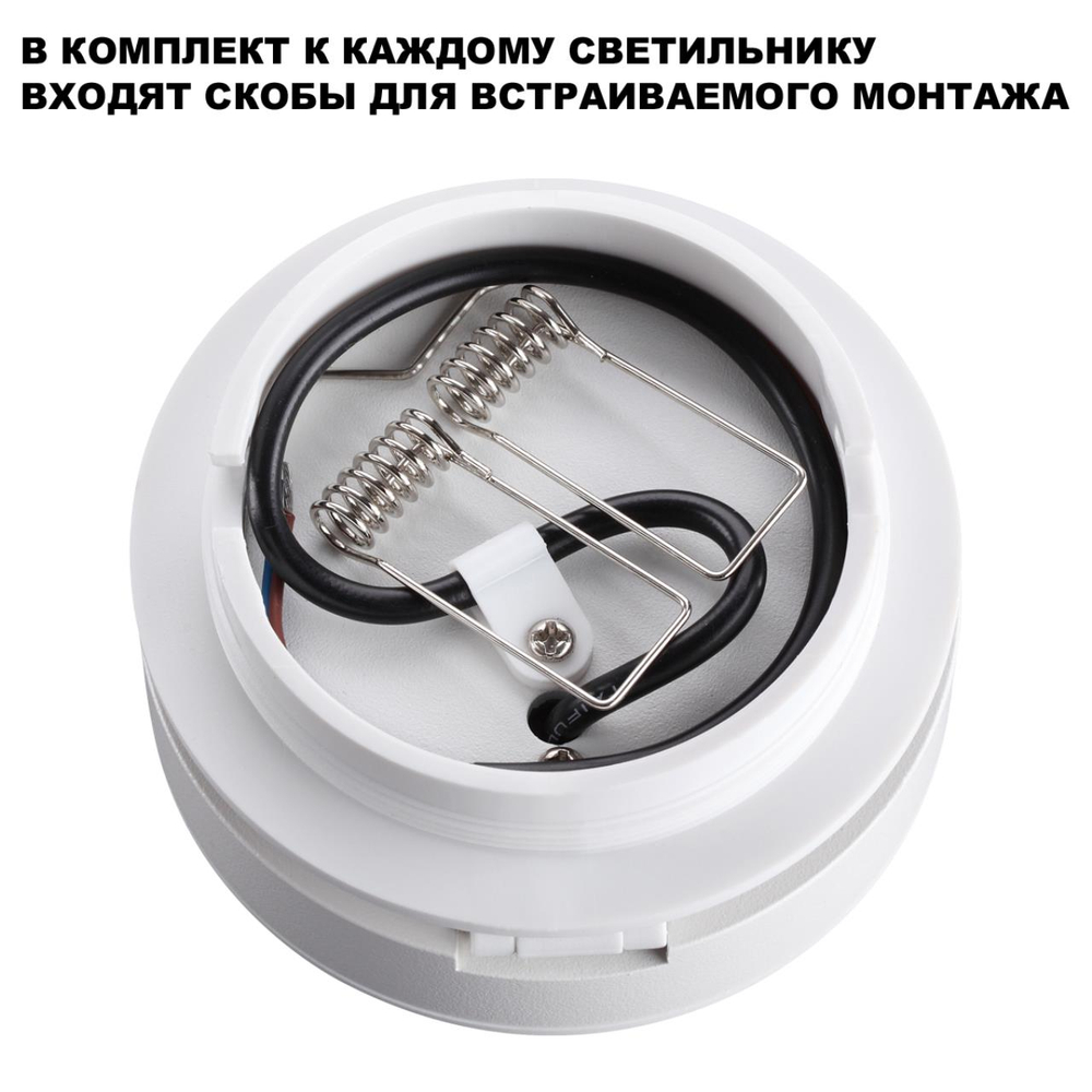 359409 OVER NT24 366 белый Светильник накладной/встраиваемый IP20 LED 5W 220V 3000K 240Лм GRODA