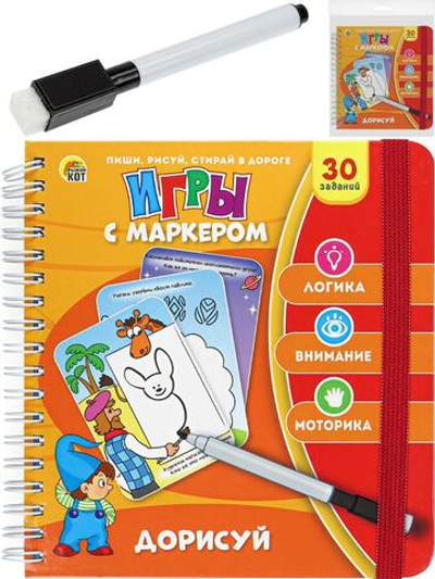 Игры с маркером "Дорисуй" Арт. ИН-7061