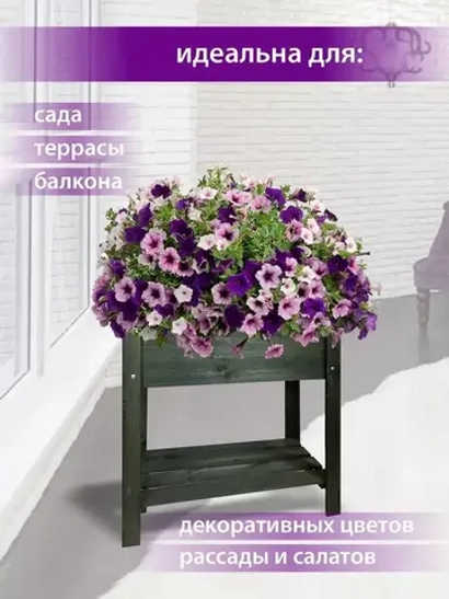Ящик деревянный для цветов и рассады