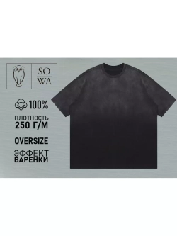 Футболка варенка оверсайз однотонная