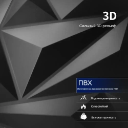 ART-3D, клейкая стеновая панель 30х30см, 3d, материал для внутренней отделки, 12шт, может использоваться для отделки стен, спальни, столовой