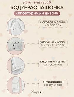 Боди на молнии с длинным рукавом Сахар RinaAmari