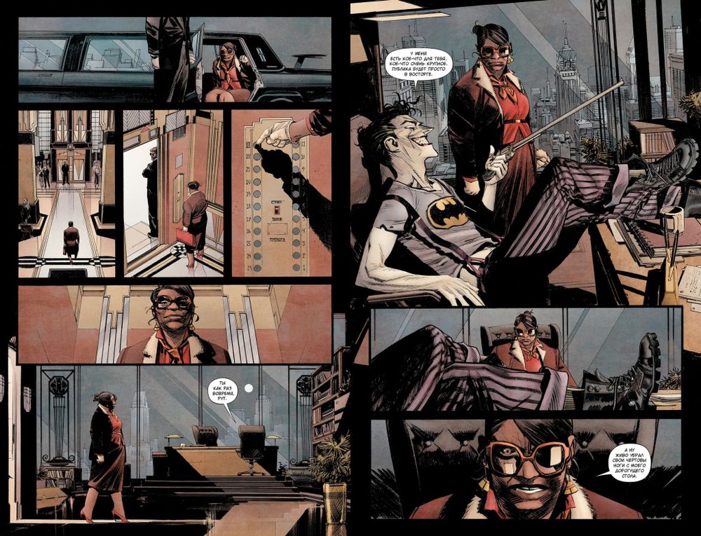 Комикс Бэтмен. Проклятие Белого Рыцаря