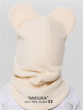 Молочная флисовая шапка-шлем с маской TIMSONS
