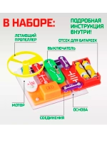 Конструктор электронный Эврики, 58 схем