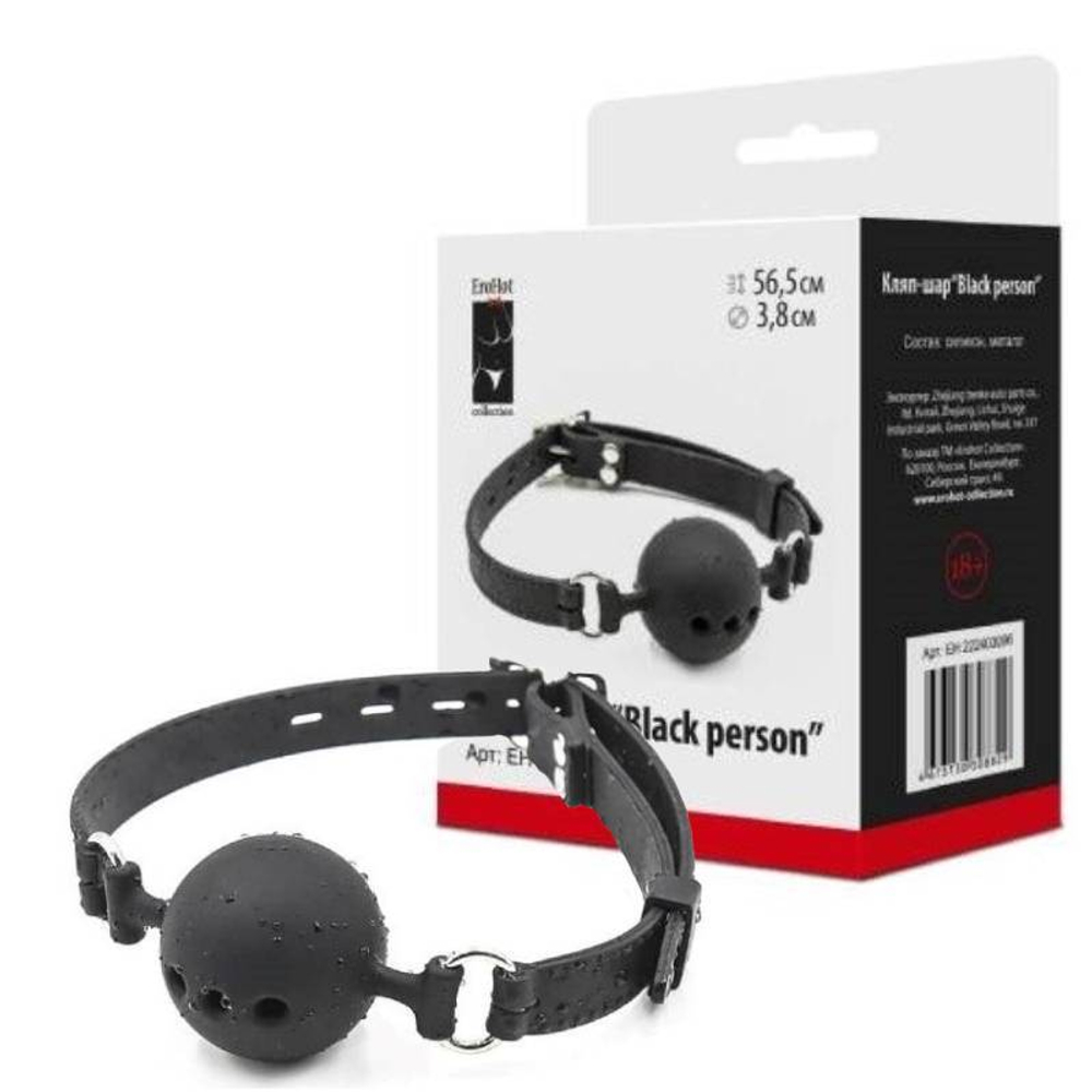 Кляп шарик дышащий силикон Black person черный 3,7 см