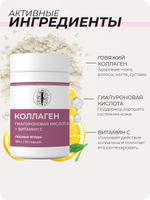 Коллаген пептидный МАМИ с витамином C и гиалуроновой кислотой / Ягодный вкус / 30 порций порошка для здоровья суставов и связок, кожи, волос и ногтей