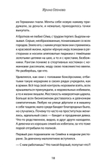 Милая
