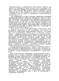 Восприятие и понимание человека человеком | А.А. Бодалев