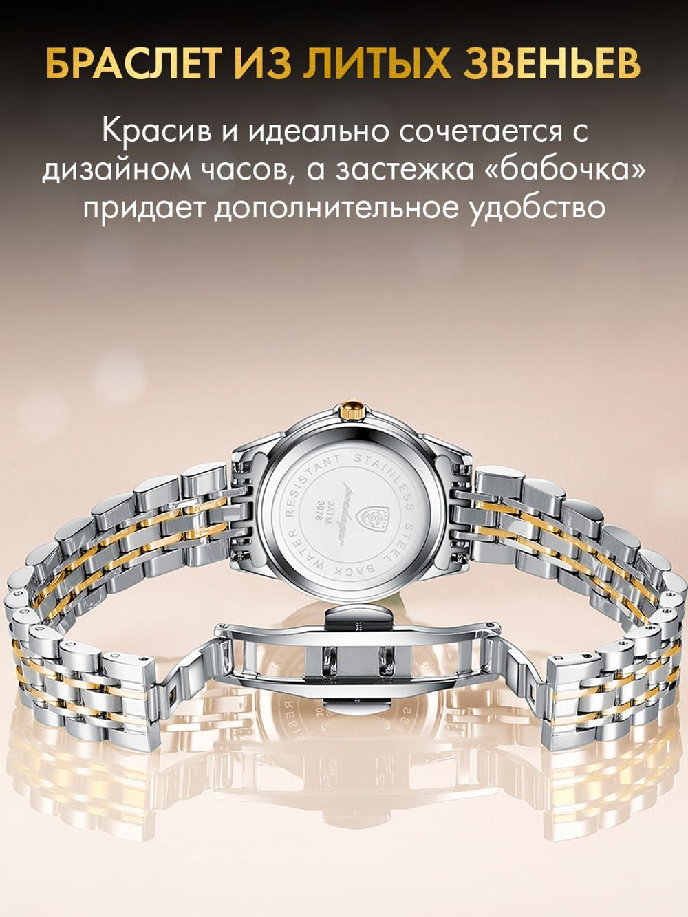 Часы женские кварцевые VEGA 3078 c браслетом замок бабочка (серебро, желтое золото, синий)