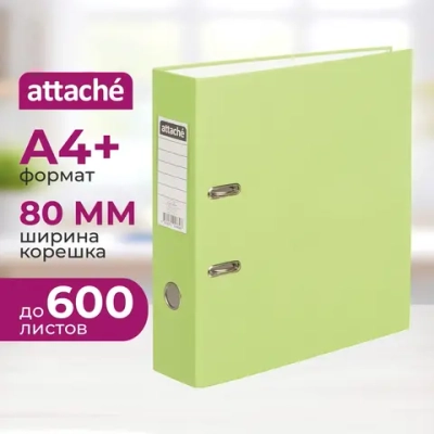 Папка-регистратор Attache Экономи 80 мм лаймовый/салатовый бумвинил/бумага