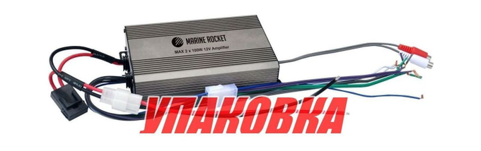 2-х канальный морской усилитель, Marine Rocket (упаковка из 3 шт.)