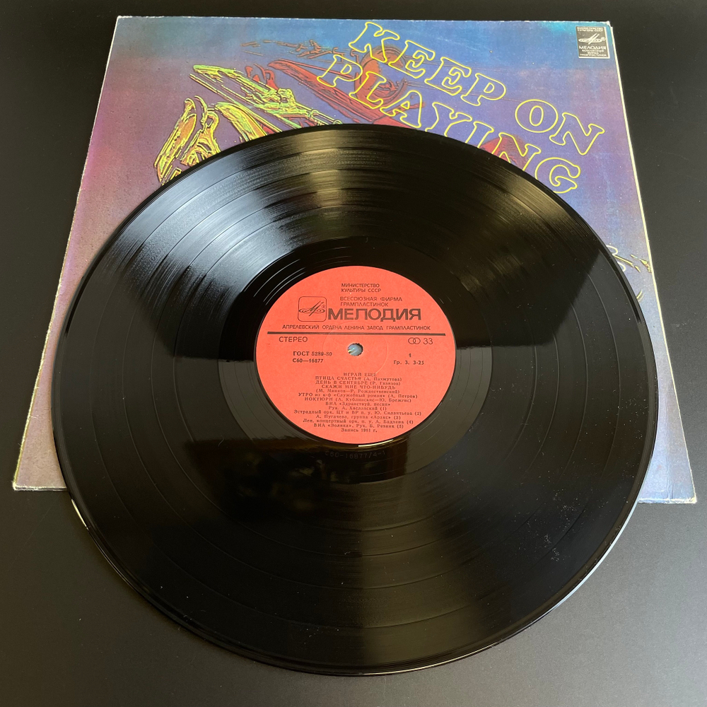 LP Сборник Keep On Playing - Играй ещё. Виниловая пластинка 12 дюймов. Мелодия СССР 1982 год.