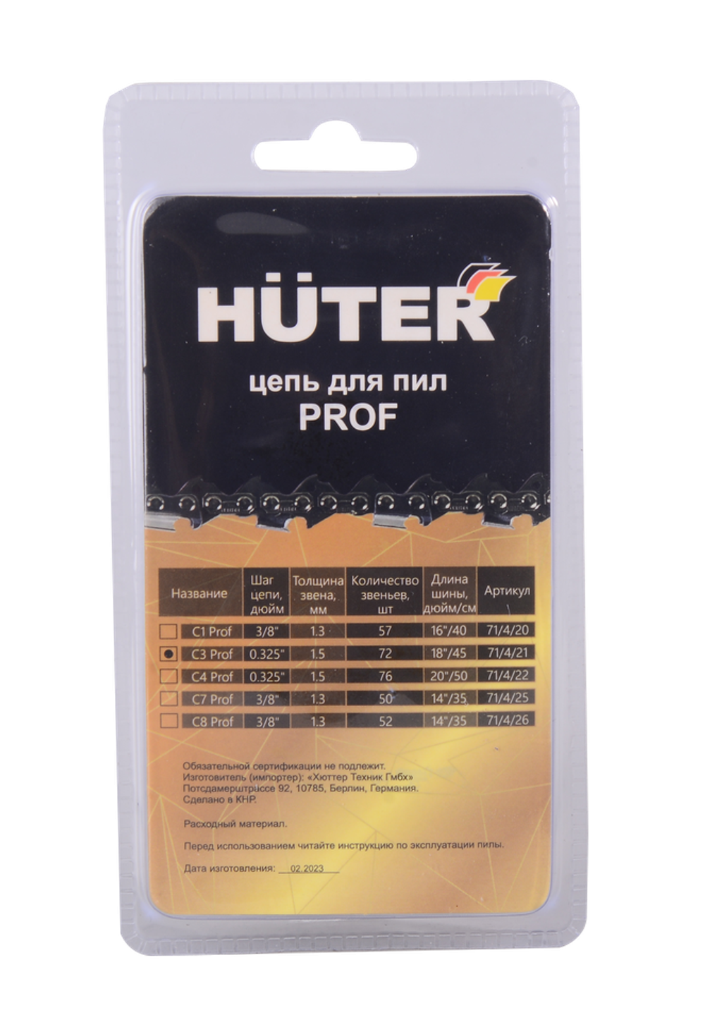Цепь C3 Prof/72 Huter для бензопил BS-45, BS-52M
