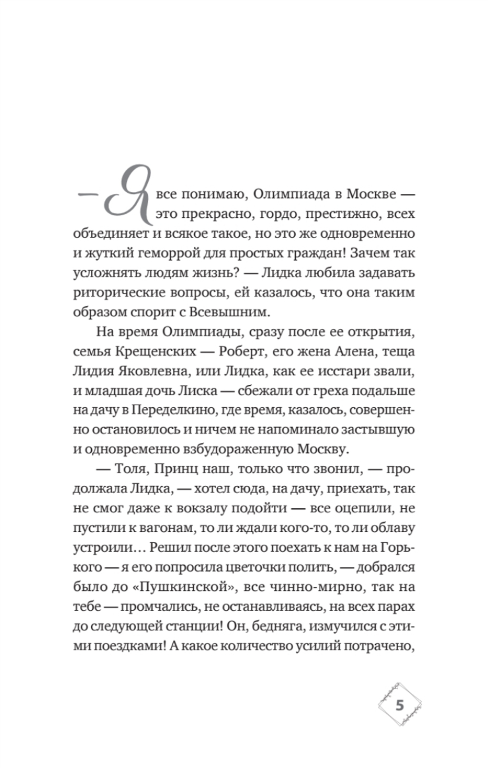 Подарок из страны специй