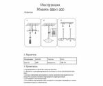 Подвес диммируемый Далия черный L227 h100 Led 120w (4000K) с пультом ДУ