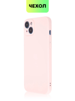 Чехол BROSCORP для Apple iPhone 14 Plus оптом (арт. IP14PLUS-COLOURFUL-LIGHTPINK)
