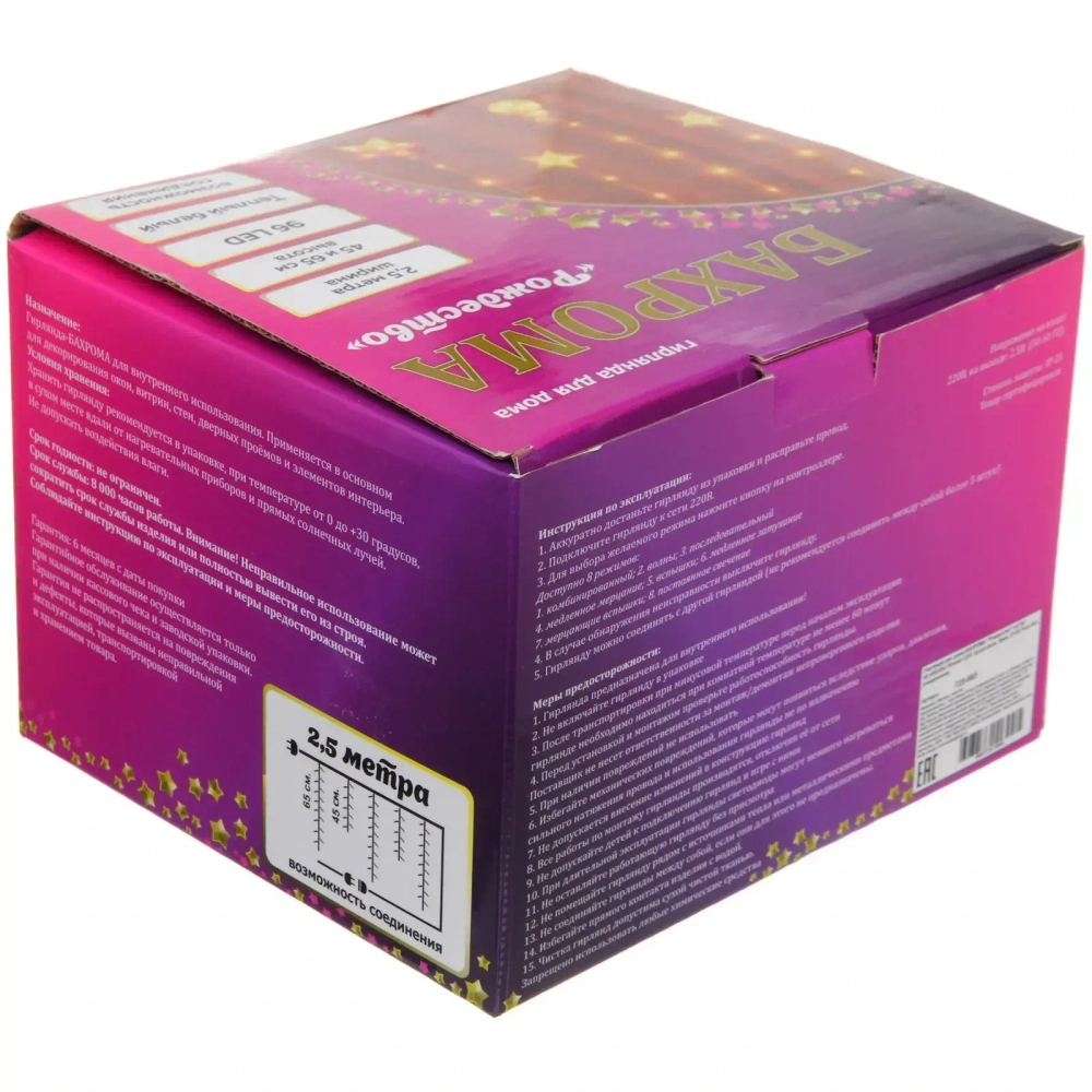 Гирлянда для дома БАХРОМА «Рождество» ш2,5м* в0,45/0,65м 95ламп LED, прозрачн.пров, 8 режимов, IP-20, Теплый белый (возможность соединения)