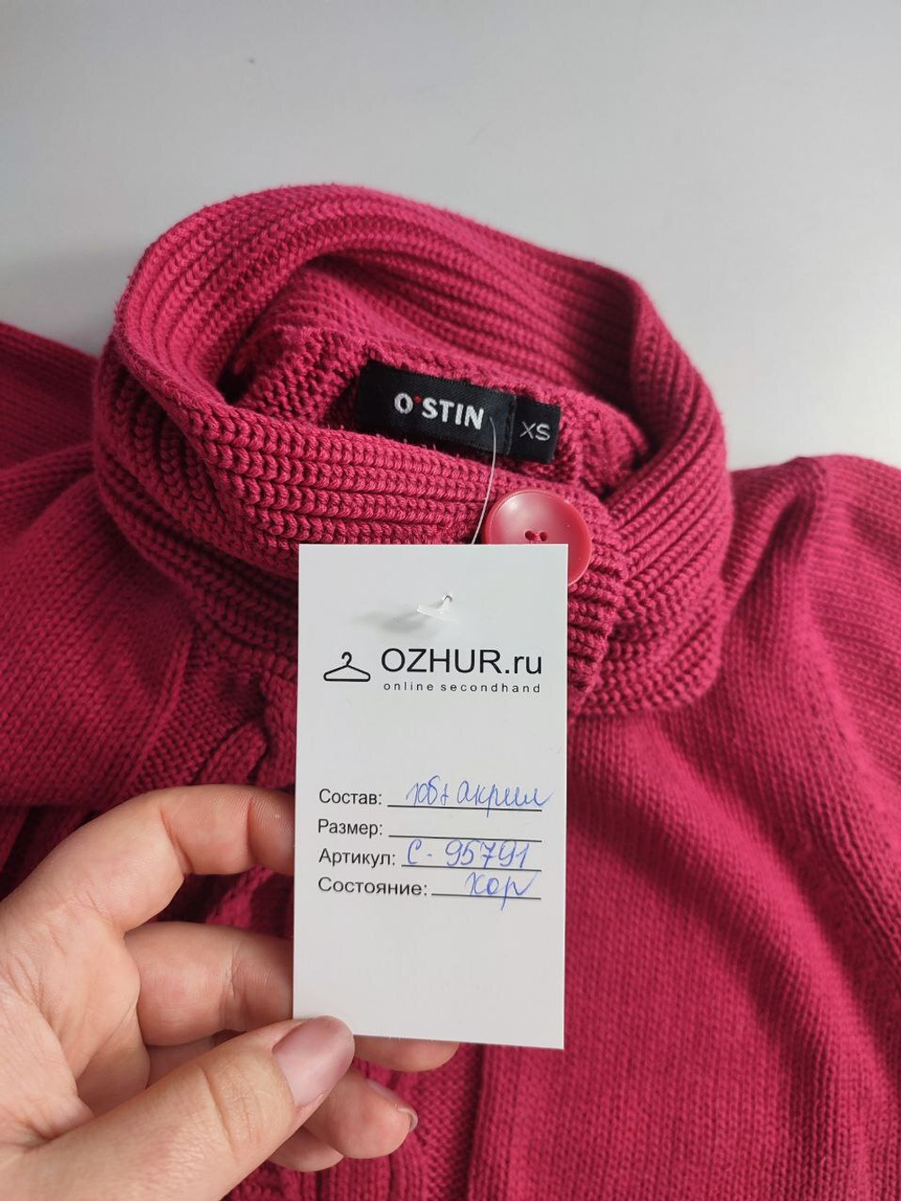 Кардиган Ostin с коротким рукавом яркий 42 размер