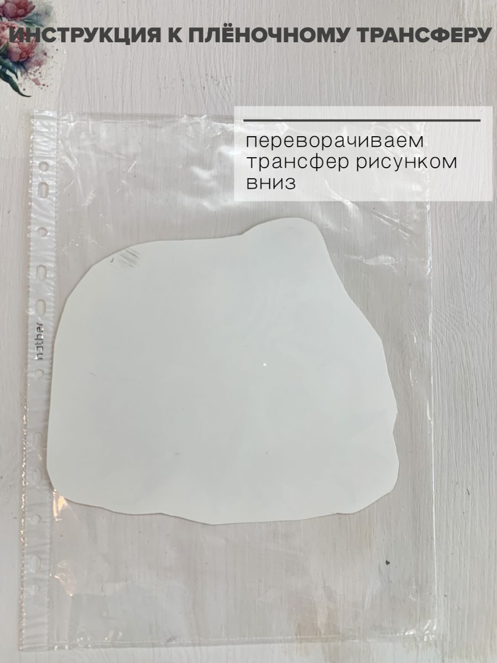 Трансфер для декупажа переводной рисунок для поверхностей винтажный 002