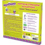 Картина стразами (алмазная мозаика) 20х20 см, ЮНЛАНДИЯ "Заяц в шляпе", картон, 662435