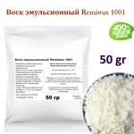 Воск эмульсионный Remiwax 1001