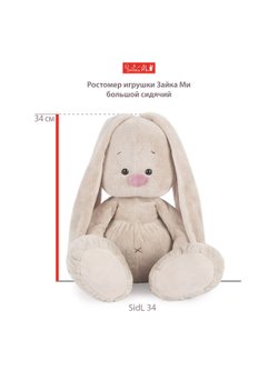 Мягкая игрушка Зайка Ми большой в платье с белым воротником (34 см)