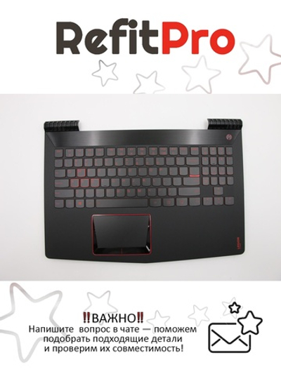 Верхняя панель с клавиатурой (топкейс) для ноутбука Lenovo Legion Y520-15IKBN черная, с подсветкой, раскладка - английская (5CB0N00298)
