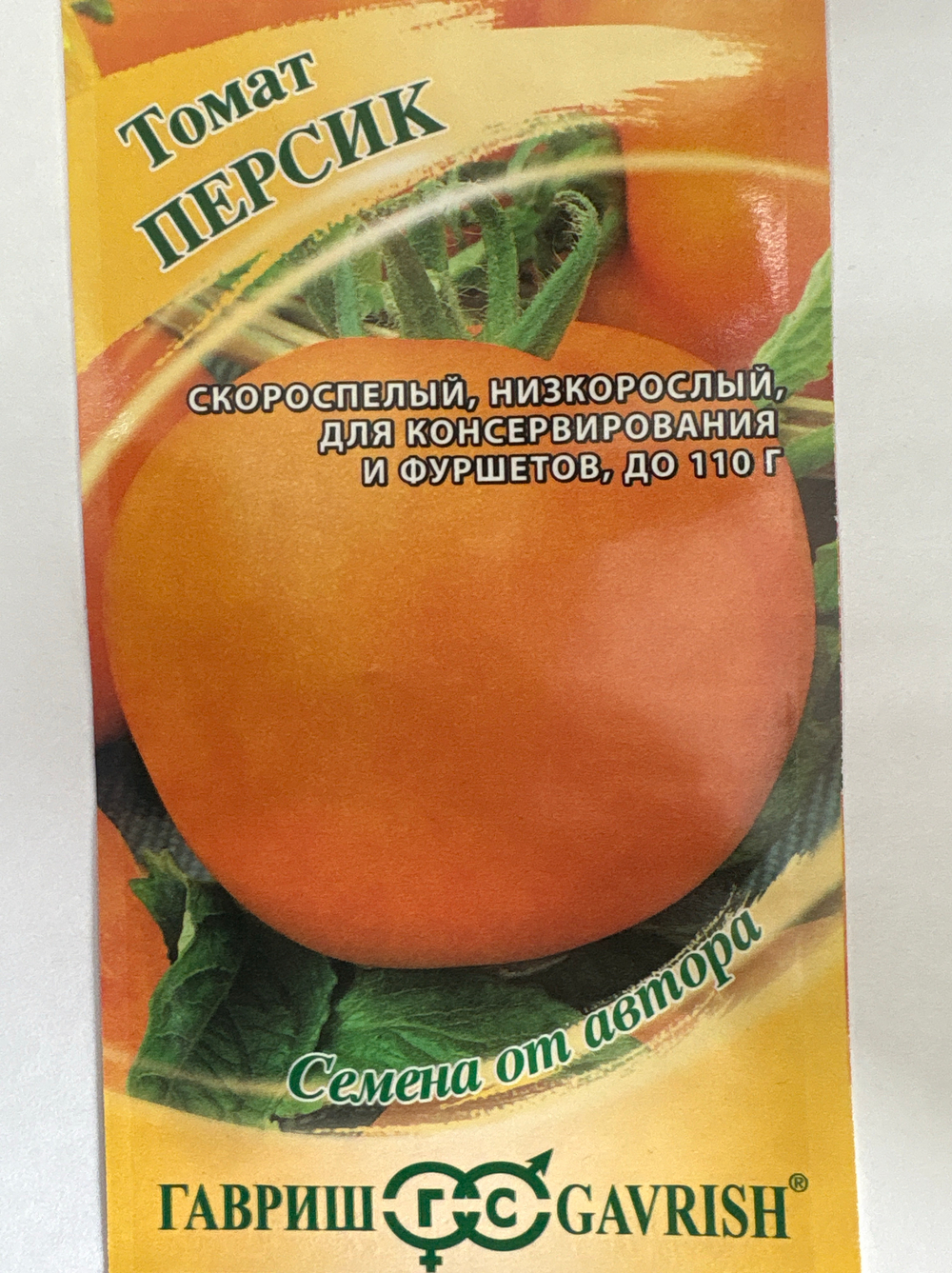 Томат Персик 0,05 г Р СМТ-130