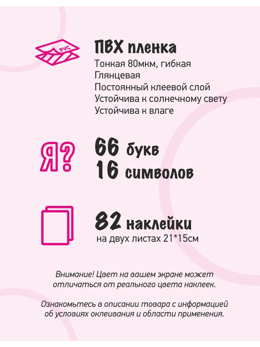 Наклейки буквы русский алфавит, черные без фона, высота 3см