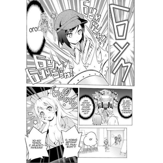 Манга Нахальный принц и кошка-несмеяна. Том 2