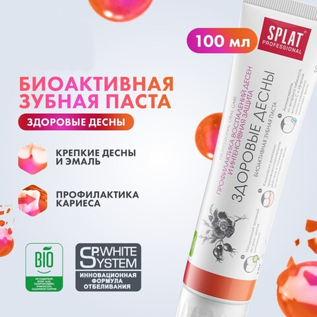 Splat Prof 100мл З/паста Здоровые десны