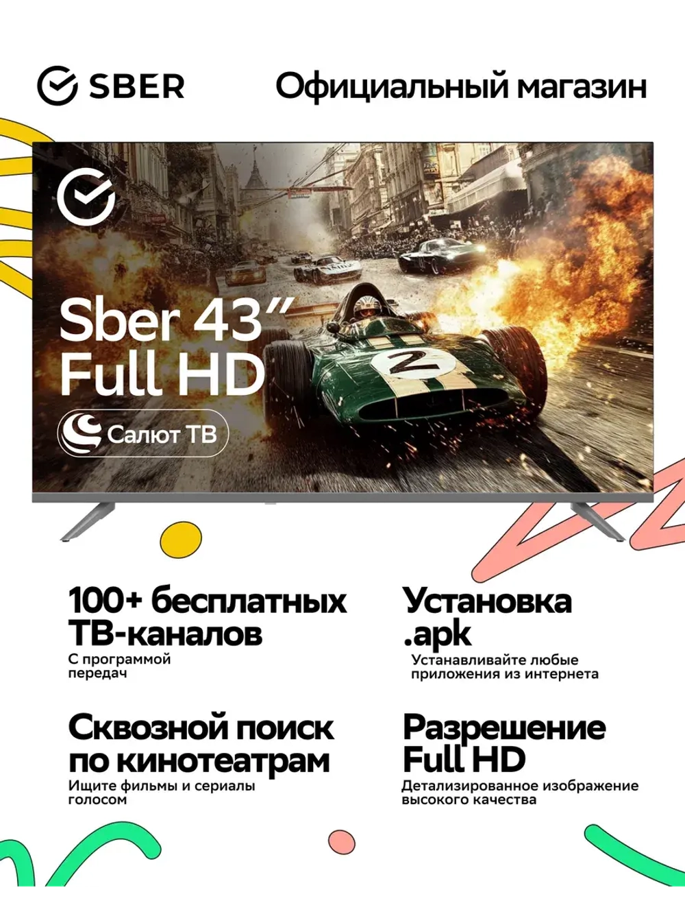 Умный телевизор SDX-43F2014