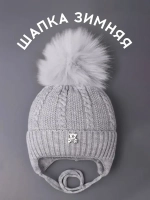 Шапка зимняя вязаная с помпоном для детей