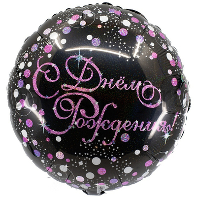 Фольгированная фигура, круг, РУС ДР Горошек розово-белый S55,18"/46СМ