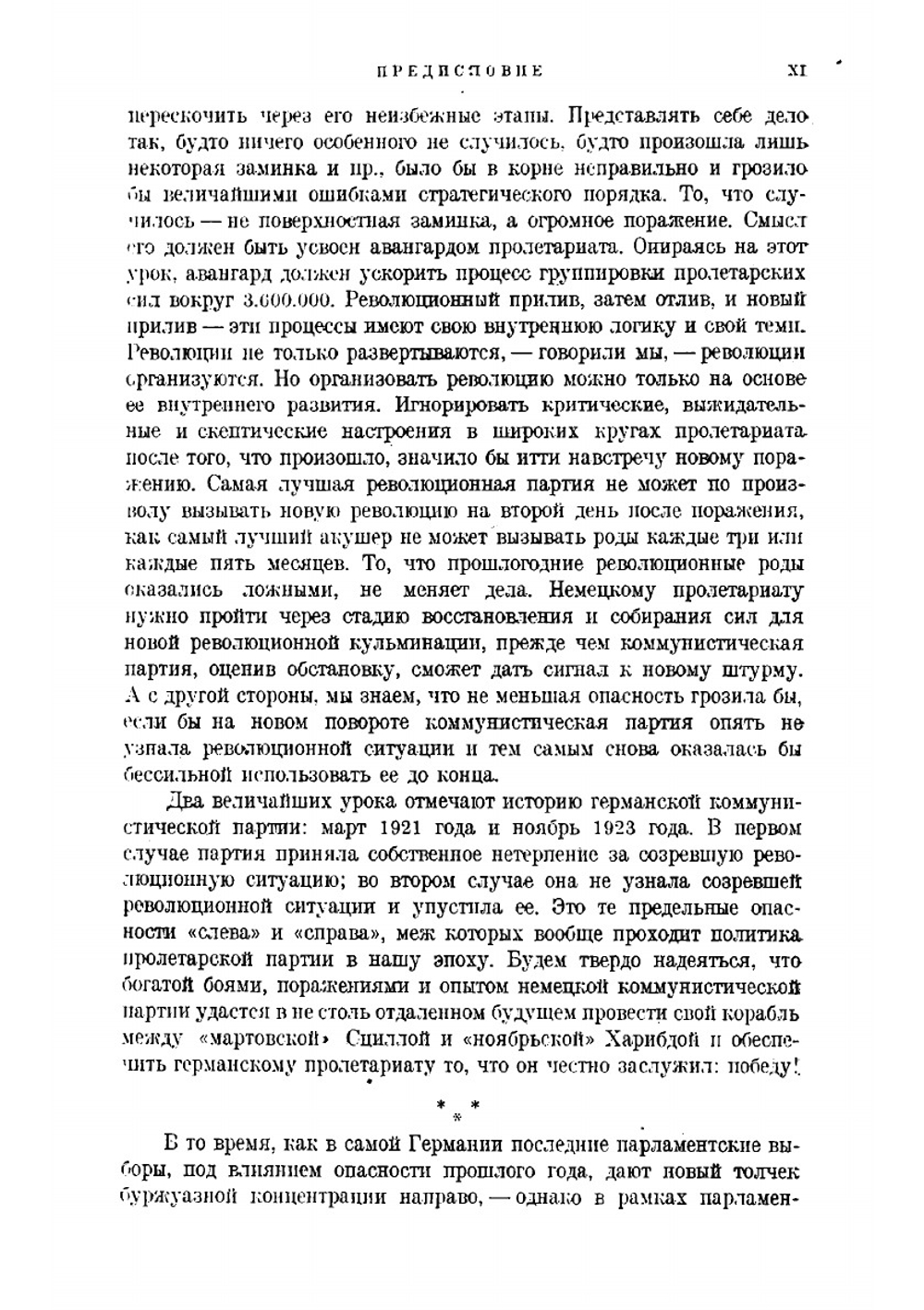 Пять лет Коминтерна | Троцкий Лев Давидович