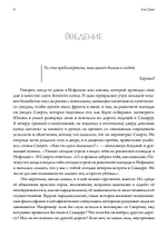 Астрология судьбы