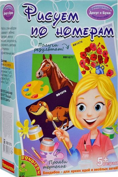 Рисуем по номерам Динозавр