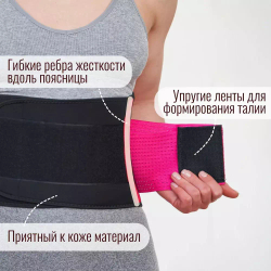 Пояс для похудения 2 в 1: эффект сауны + подтяжка живота, цвет розовый