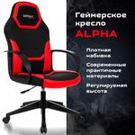 Кресло компьютерное BRABIX "Alpha GM-018", ткань/экокожа, черное/красное, 532637, GM-018_532637