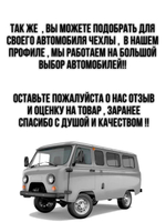 Утеплитель капота УАЗ 452/Буханка, 2206, 3303 (синяя нить ромб)